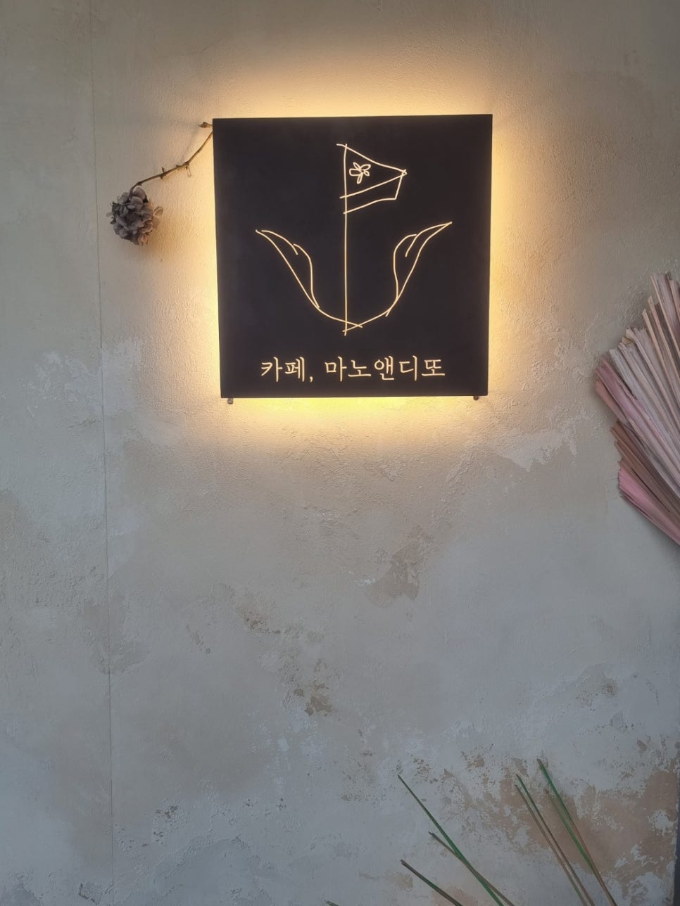 마노앤마노 이미지