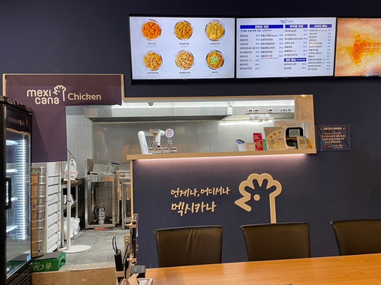 멕시카나명천점 이미지