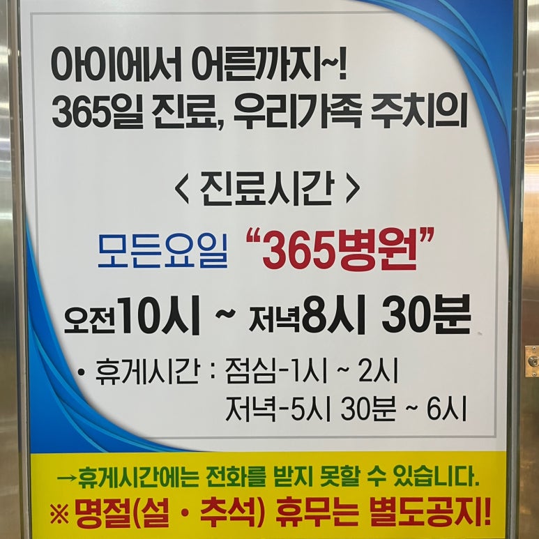 스마일이비인후과의원 이미지