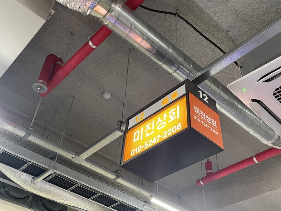 영흥상회 이미지