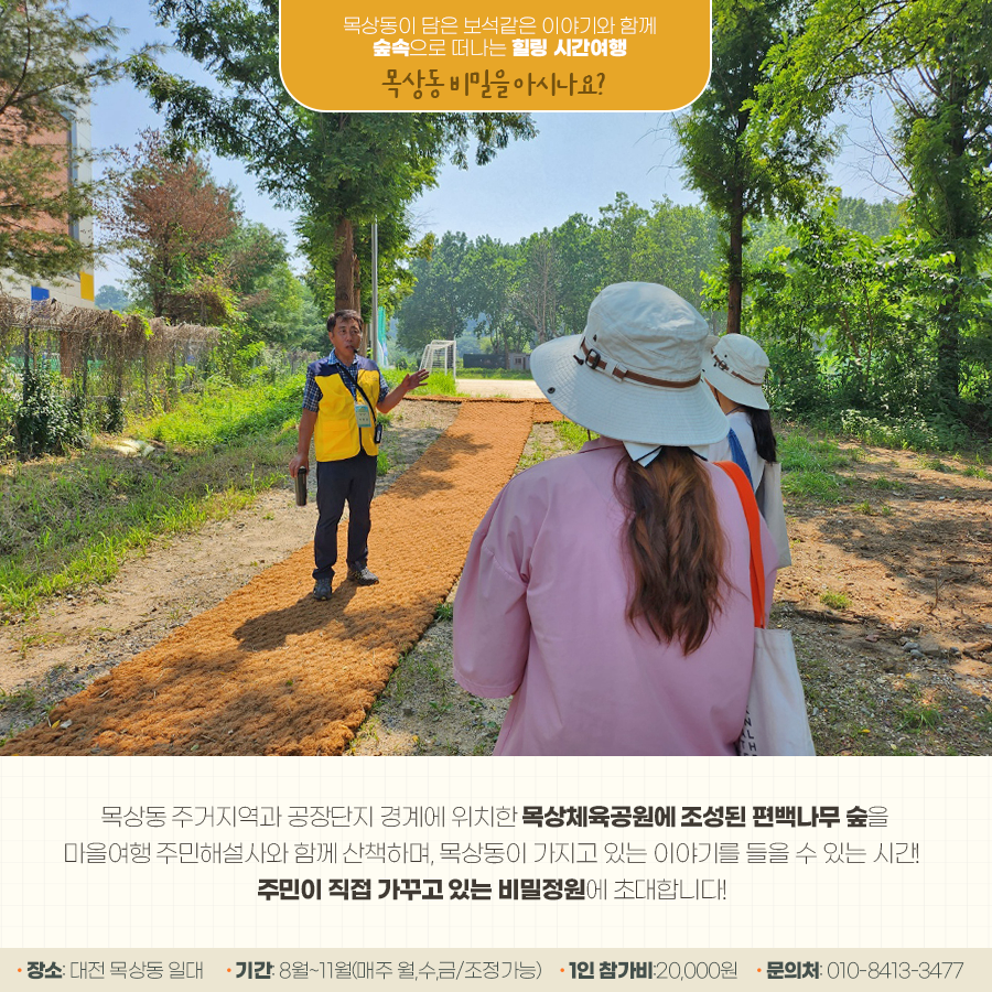 대전관광여행사 이미지