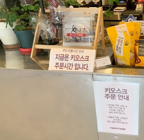 탐앤탐스중노송점 이미지