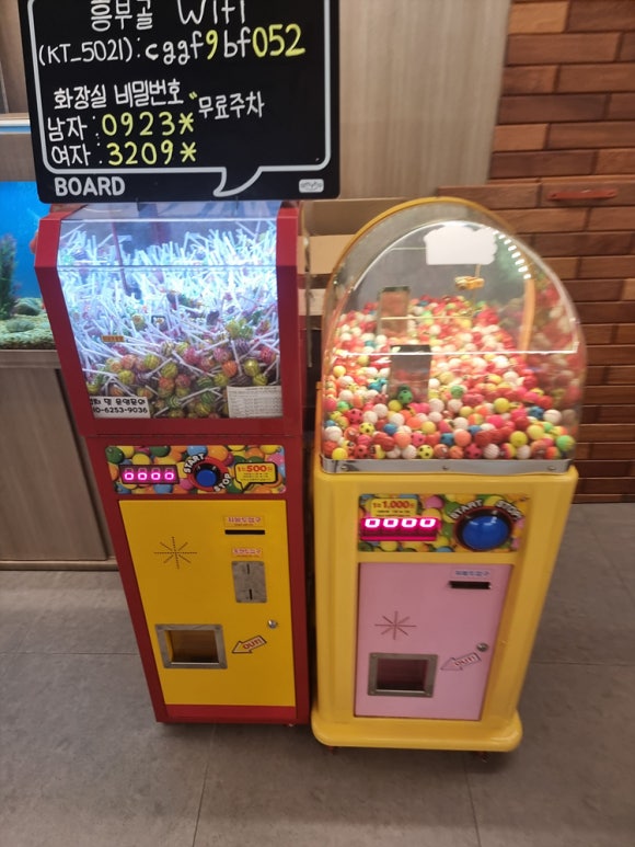 흥부골왕갈비 이미지