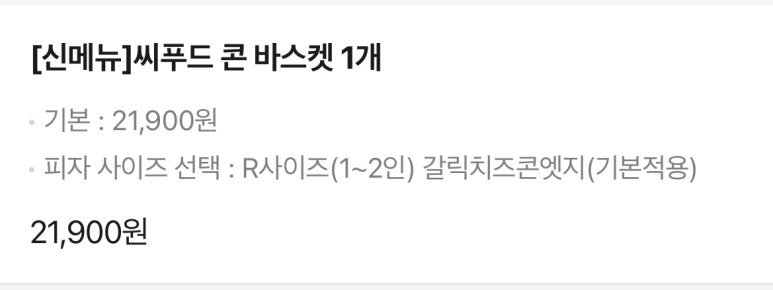청년피자금정구점 이미지
