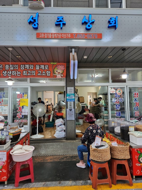 성주상회 이미지