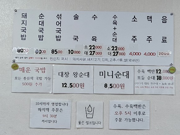 장수가마솥국밥 이미지