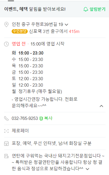 국제시장연탄구이 이미지