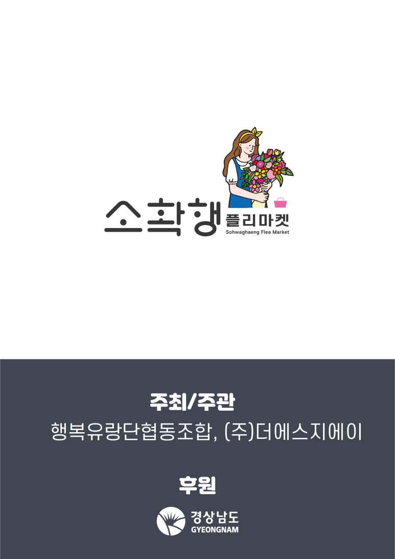 더 행복 마켓 이미지