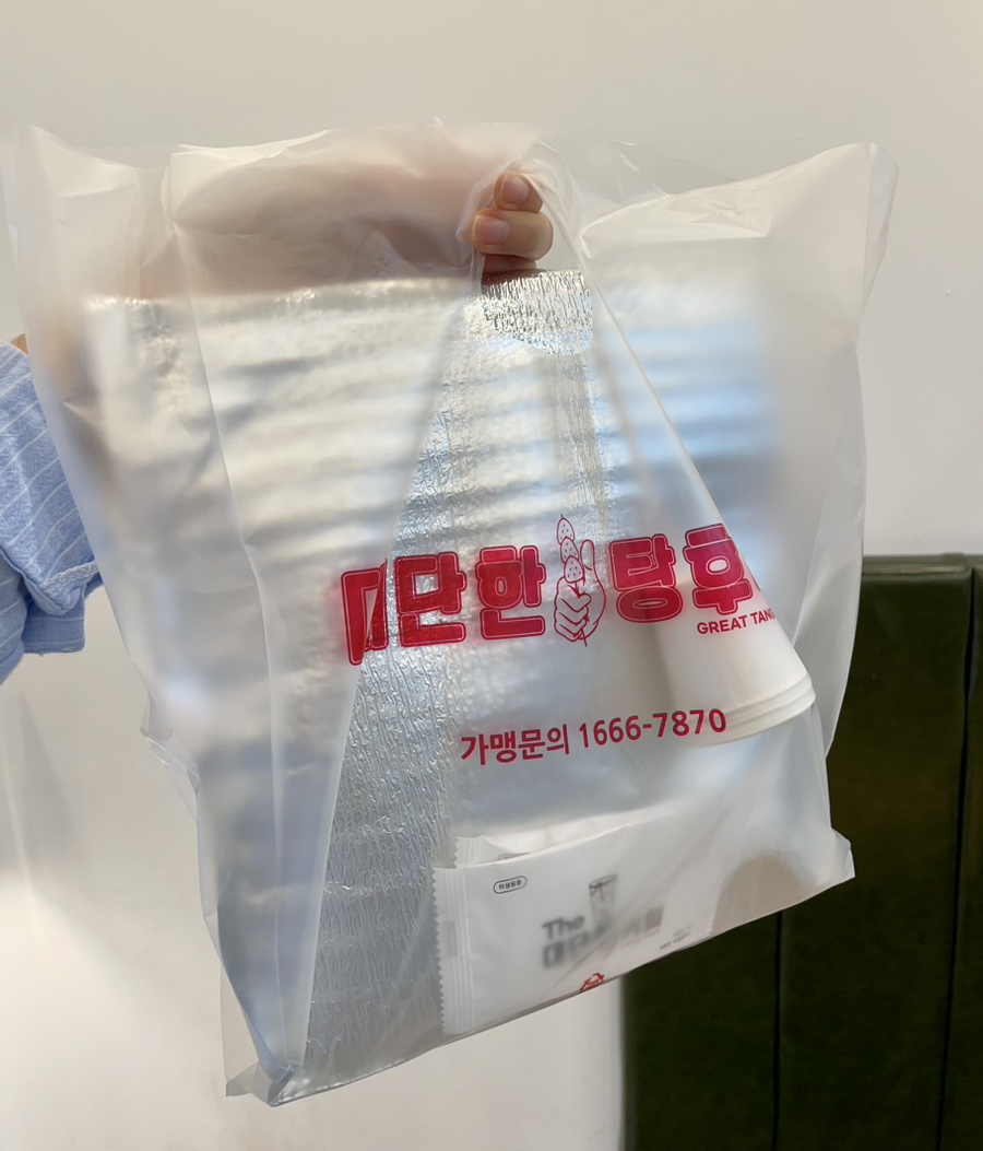 대단한탕후루대전 이미지
