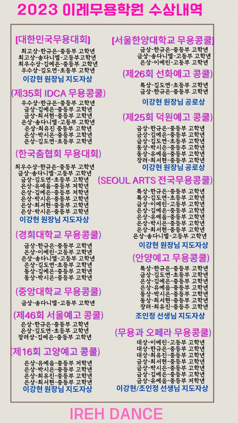 이레무용학원 이미지