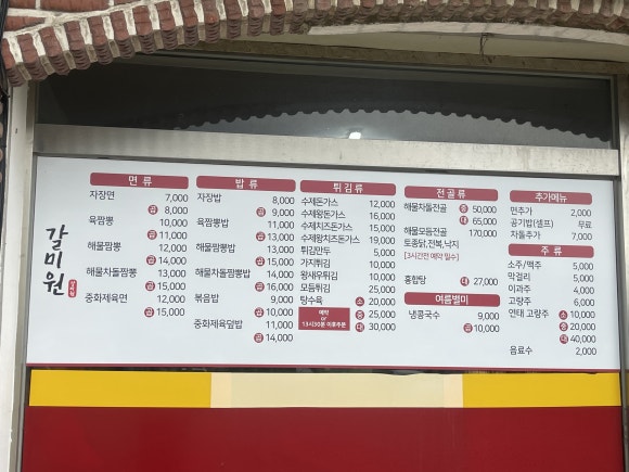 갈미원 이미지