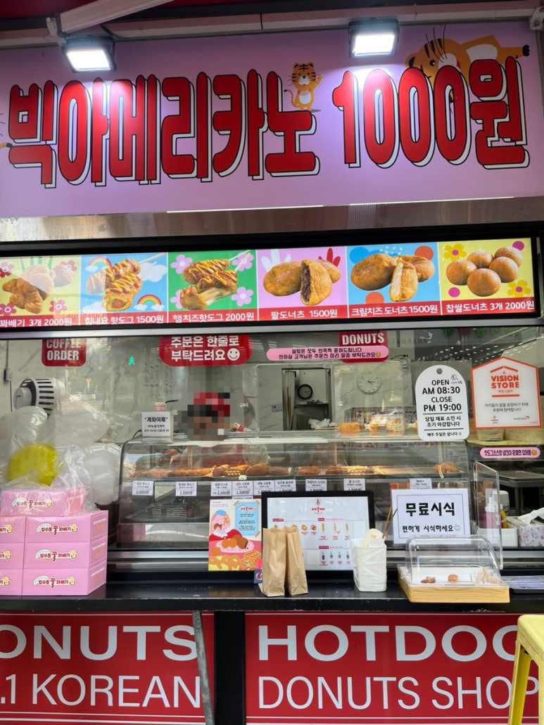 성수동꿀꽈배기일산 이미지