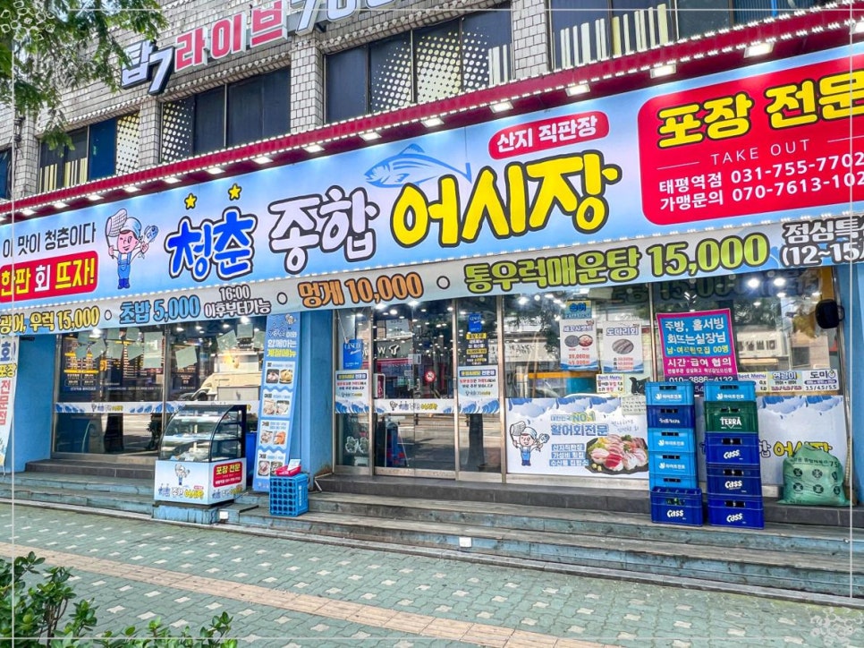 싱싱종합어시장 이미지