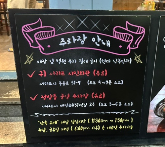 서귀포열쇠 이미지