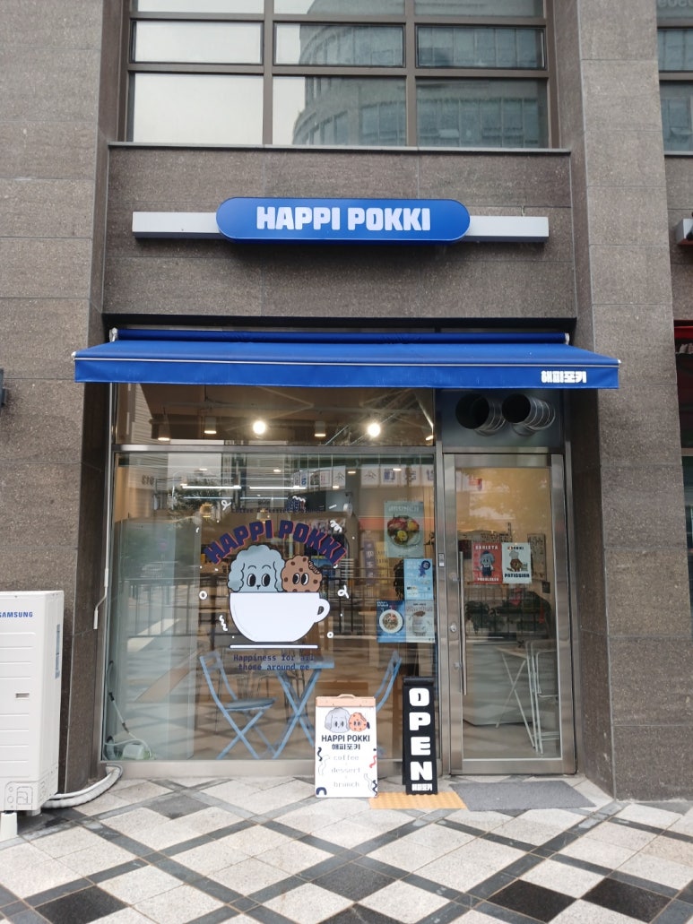 해피포키 이미지