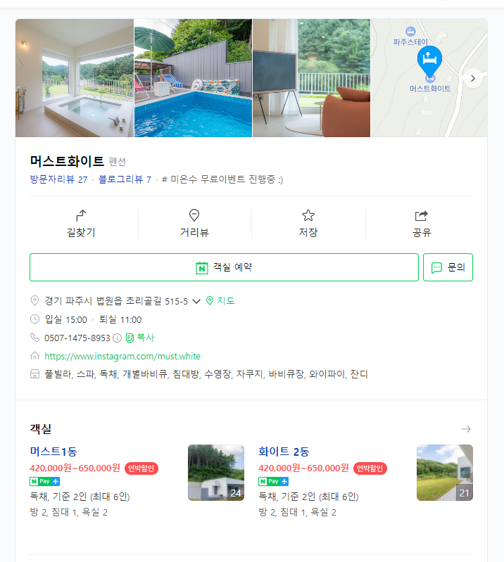 머스트화이트2동 이미지