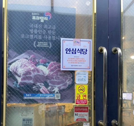 통통숯불돼지 이미지
