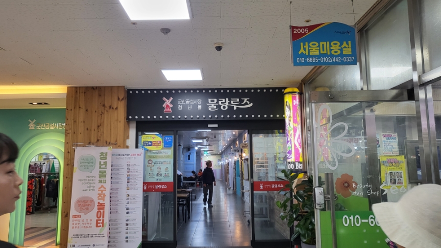 군산꽁보리 이미지