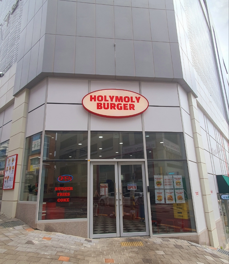 홀리몰리버거창원 이미지