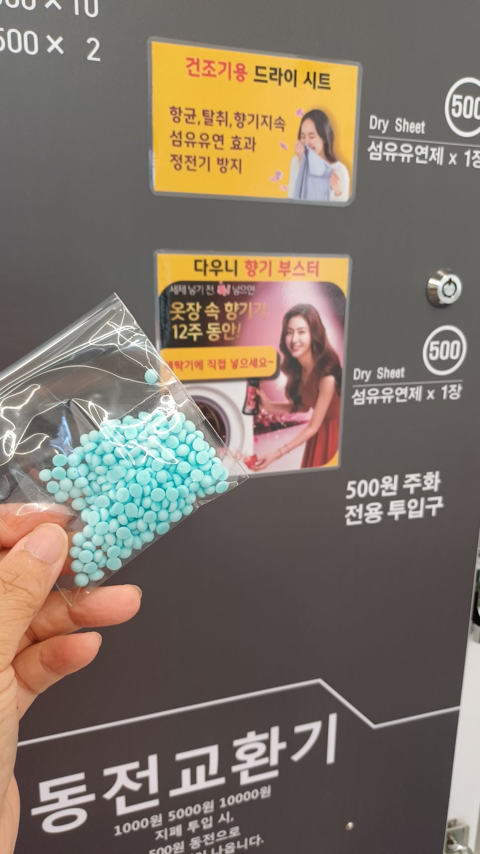 워시팡팡셀프빨래방 이미지