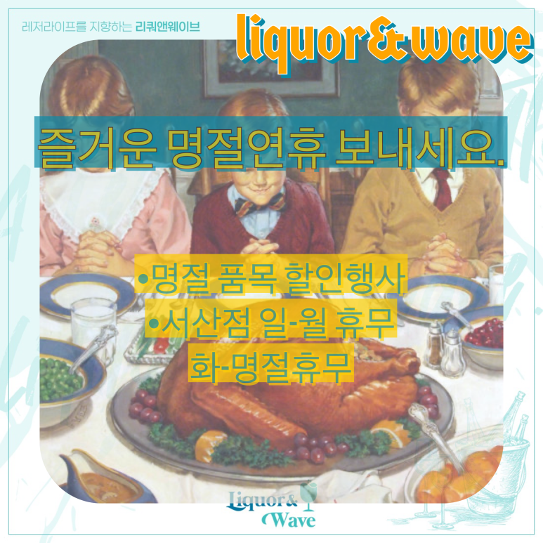 앤웨이브 이미지