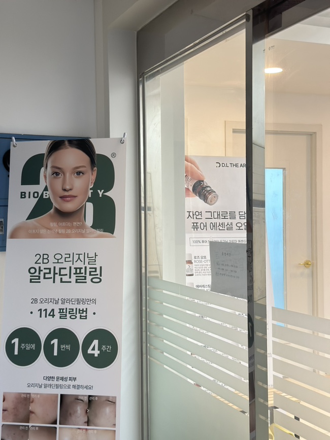 라우라에스테틱 이미지