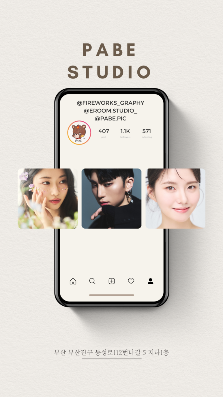 파베스튜디오 이미지