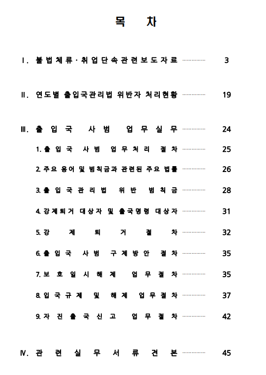 임박사법인 이미지