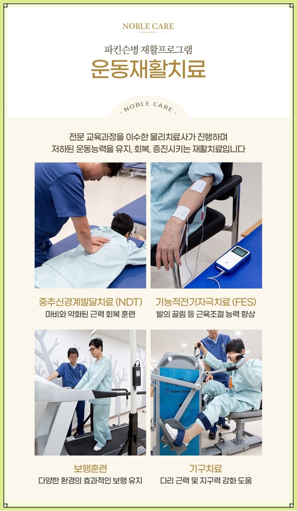 고려수재활요양병원 이미지