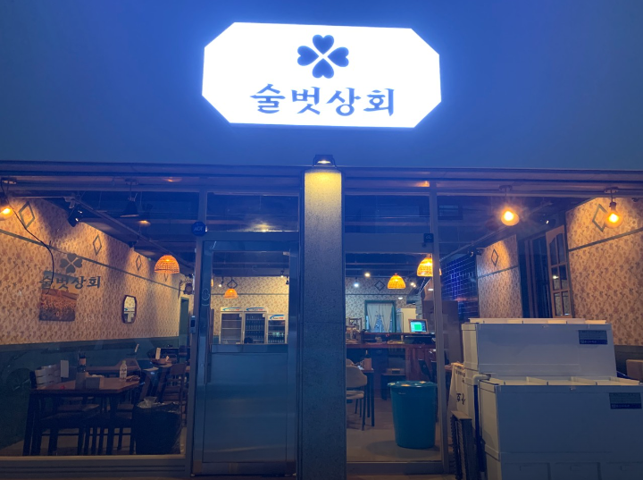 유동상회 이미지