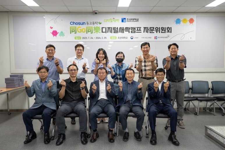 디지탈캠프 이미지