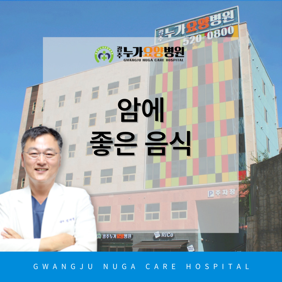 광주누가요양병원 이미지
