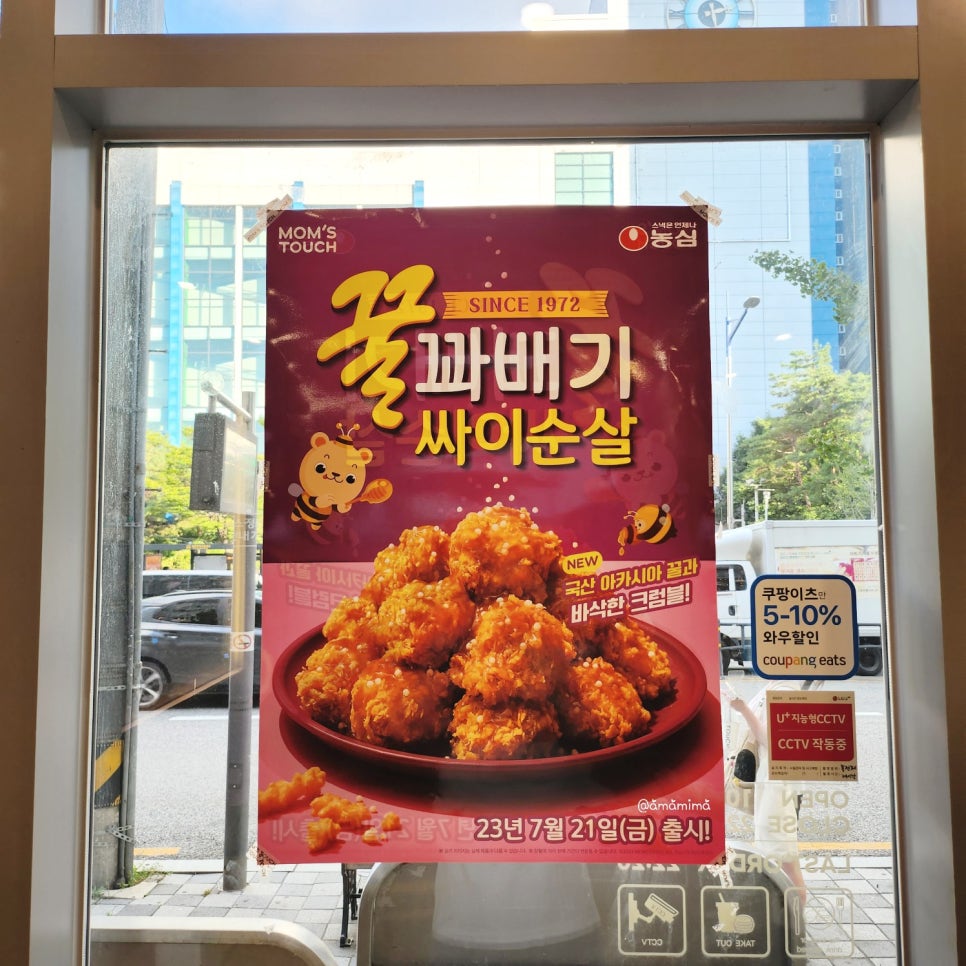 맘스터치연산과정교차로점 이미지