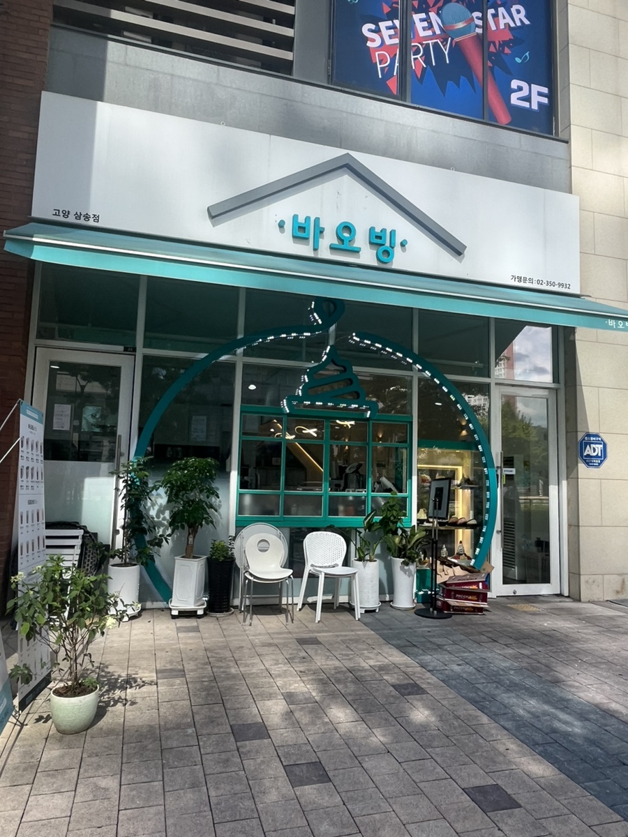 바오빙(고양삼송점) 이미지