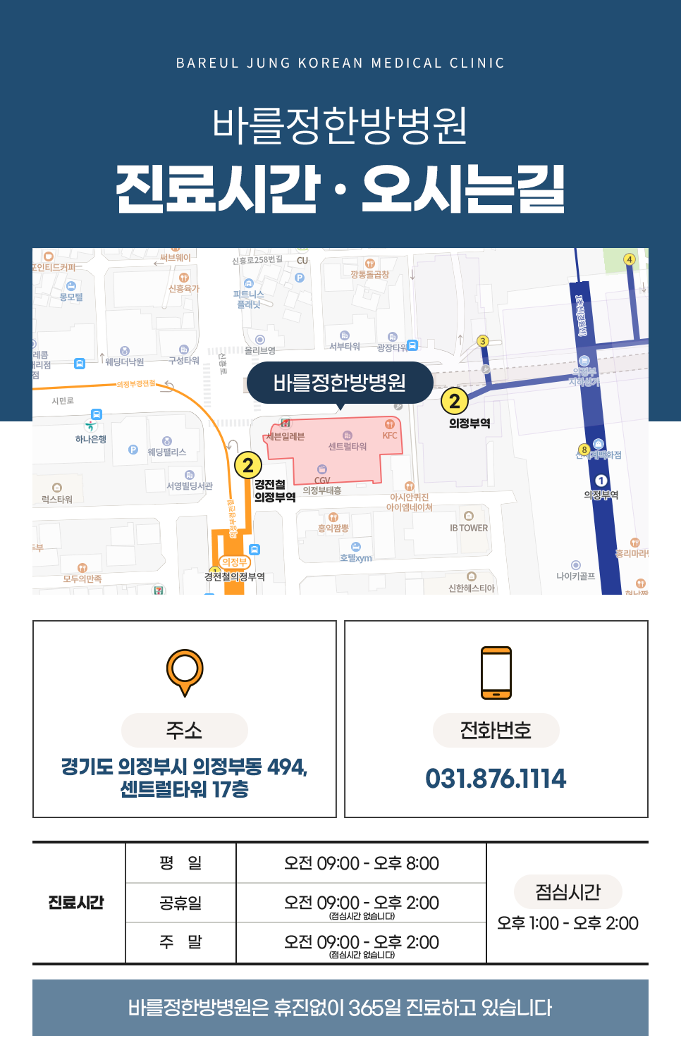 바를정한방병원 이미지