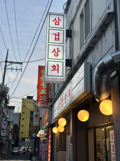 봉일상회 이미지