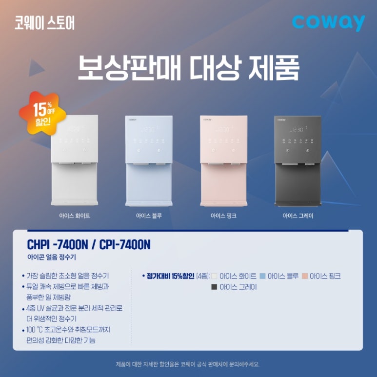 코웨이 한강신도시 대리점 이미지