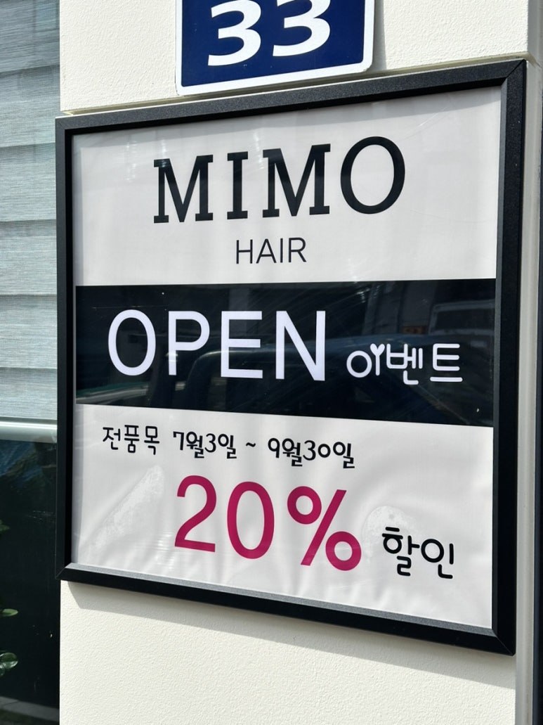 미모헤어(mimo hair) 이미지