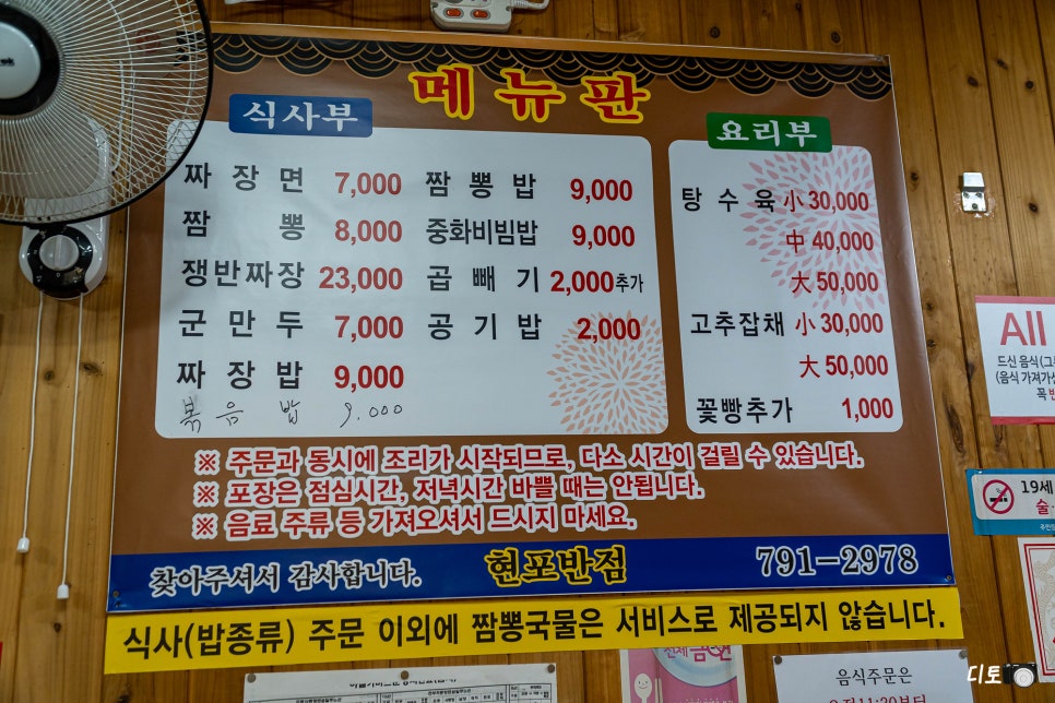 교동중화반점 이미지