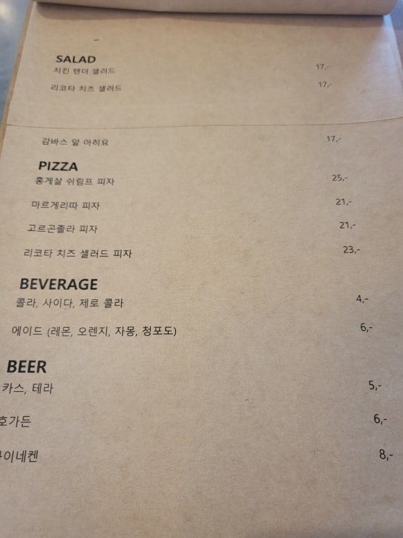 알마레레스토랑 이미지