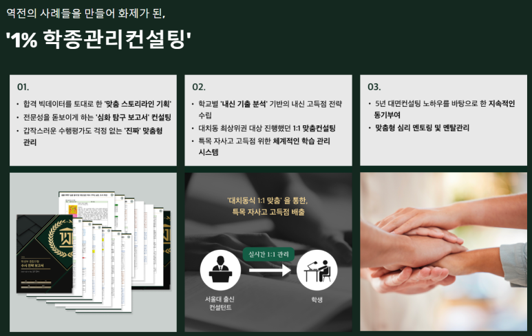 지름길컨설팅 이미지