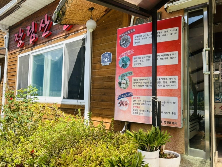 단양간판재료 이미지