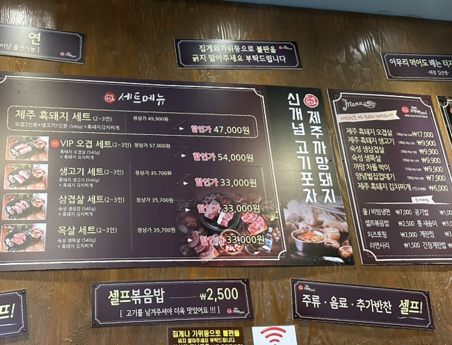 제주까망돼지(동춘점) 이미지