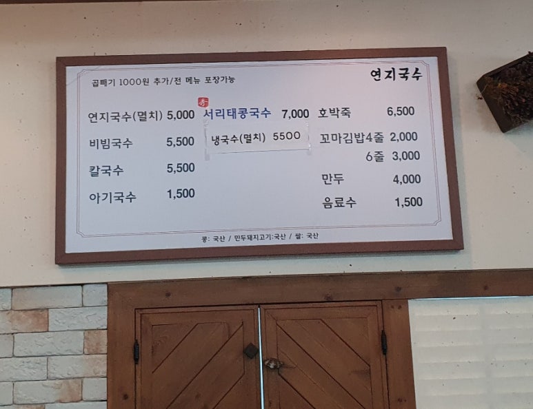 연지국수 이미지