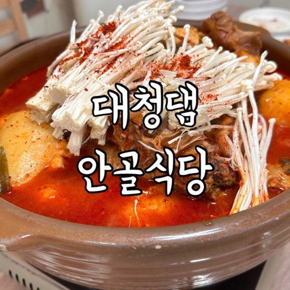 안골토종닭 이미지