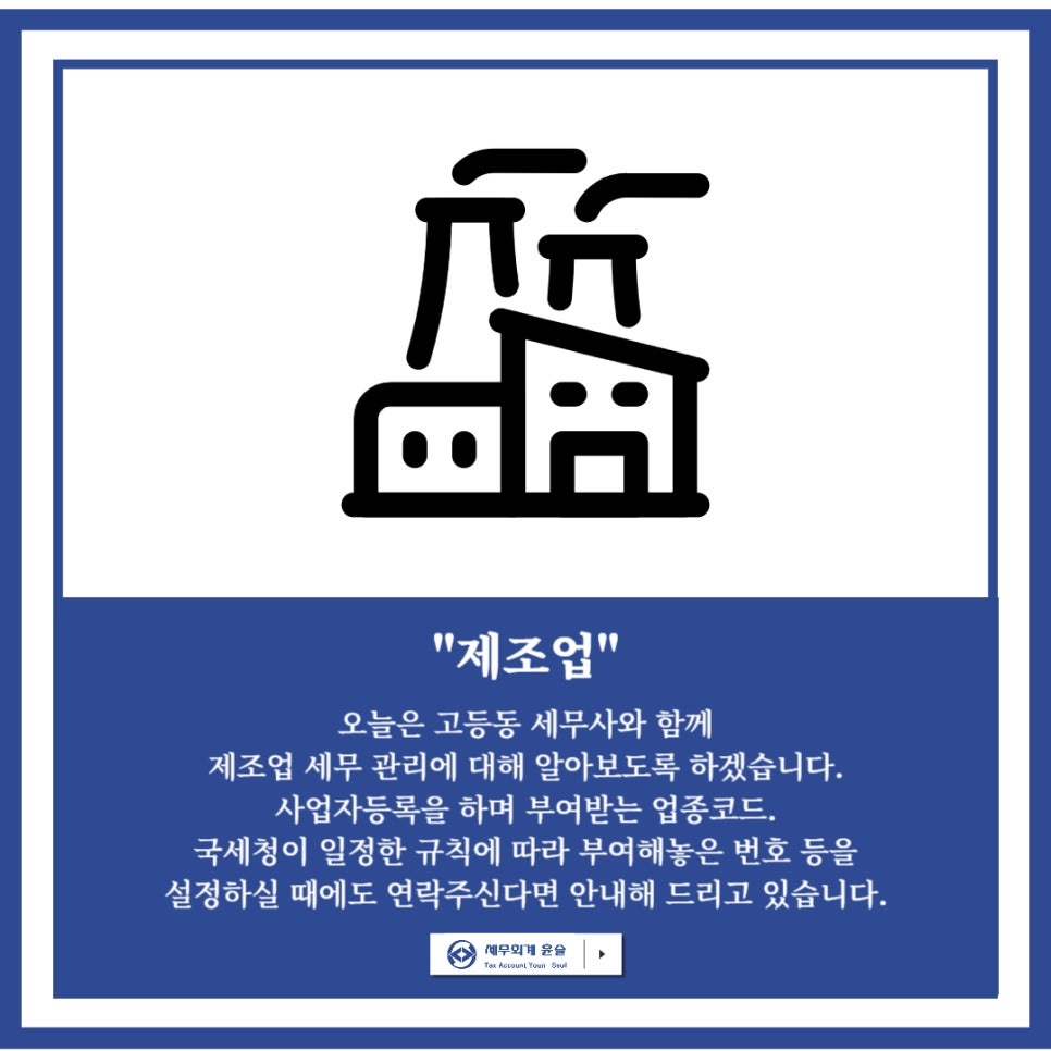 윤슬세무회계 이미지