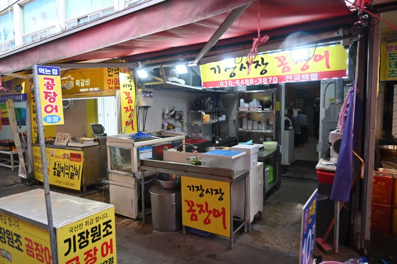 기장곰장어 이미지