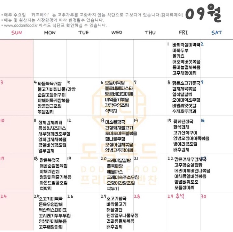 도담푸드 이미지