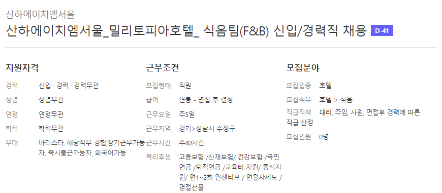 산하에이치엠서울 이미지