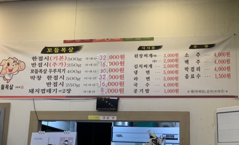얘가참숯뒷고기 이미지